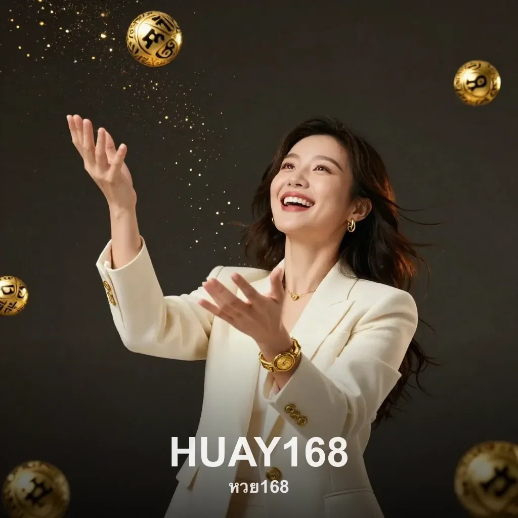 HUAY168 หวยออนไลน์