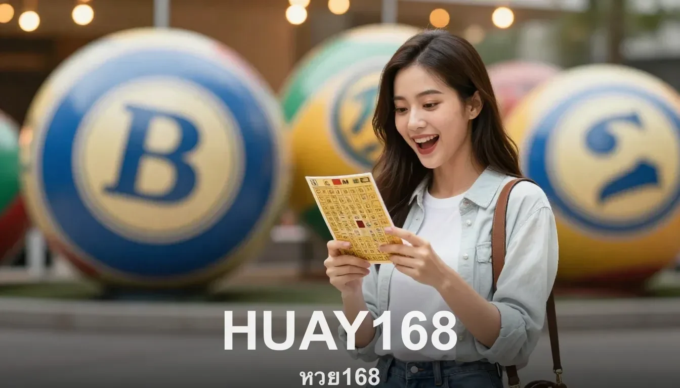 โบนัสต้อนรับสมาชิกใหม่และคืนยอดเสียจาก HUAY168
